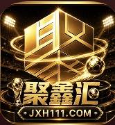 聚鑫汇